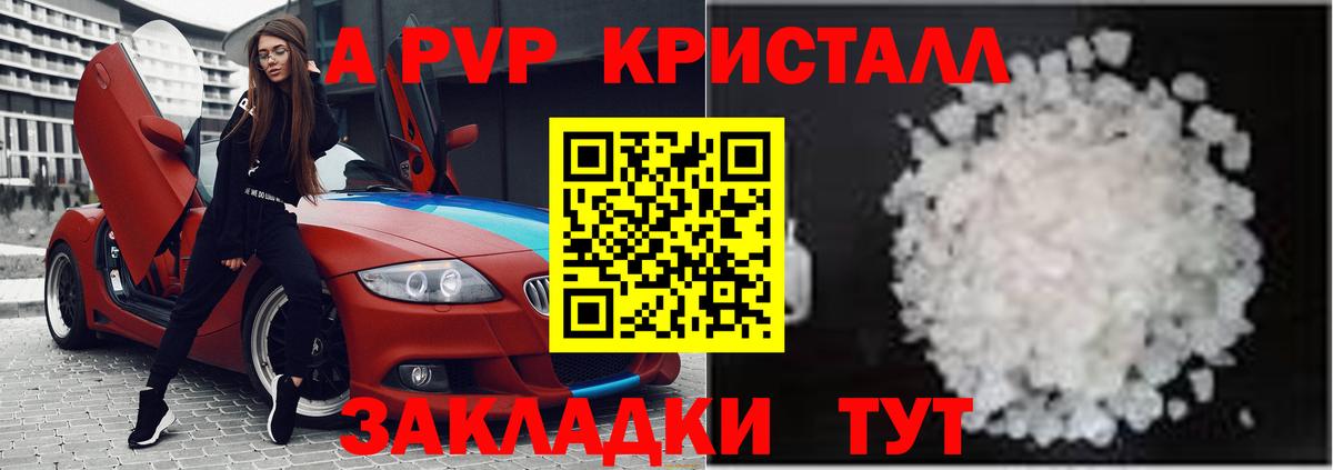 Грязи  A-PVP крисы CK  Альфа ПВП Соль  Вход с VPN  Alpha-PVP крисы CK 
