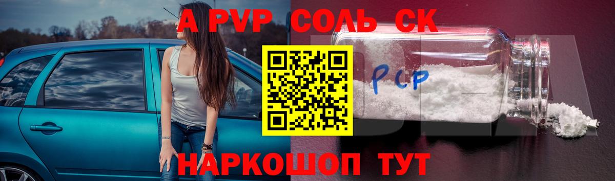 A-PVP VHQ Грязи