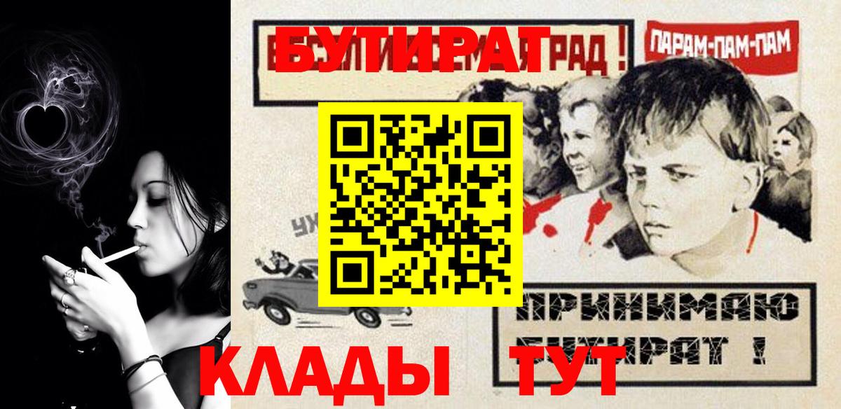 Бутират оксибутират Грязи