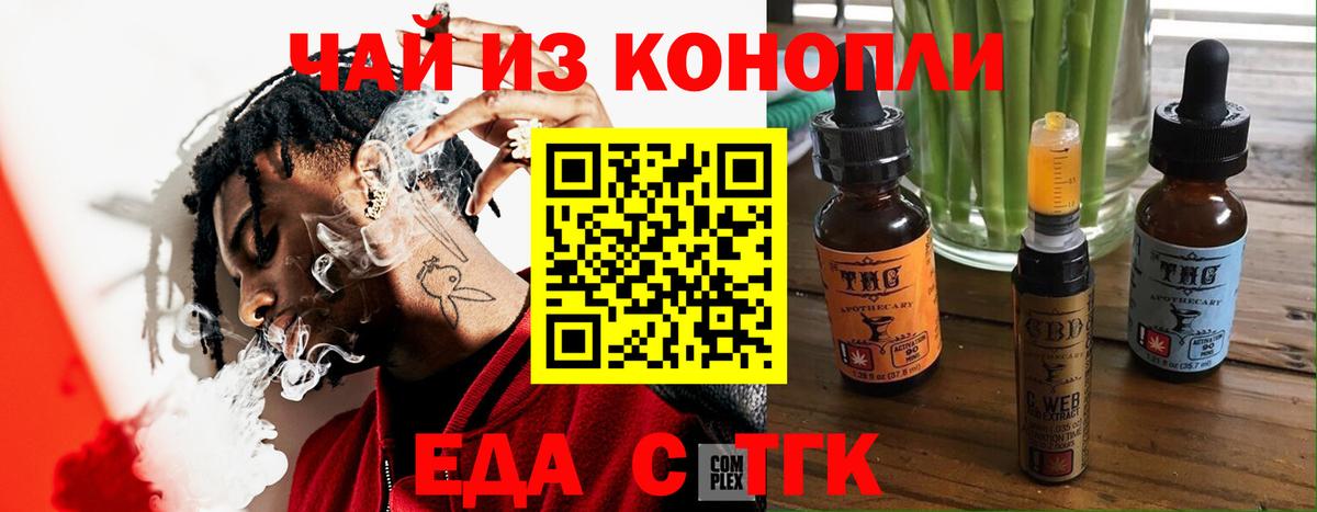 Грязи  Cannafood марихуана  Вход с VPN 