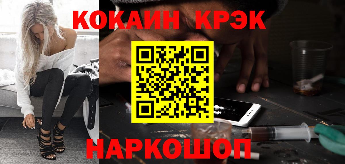 Грязи  Кокаин  КОКАИН Эквадор  Вход с VPN  КОКАИН 99% 