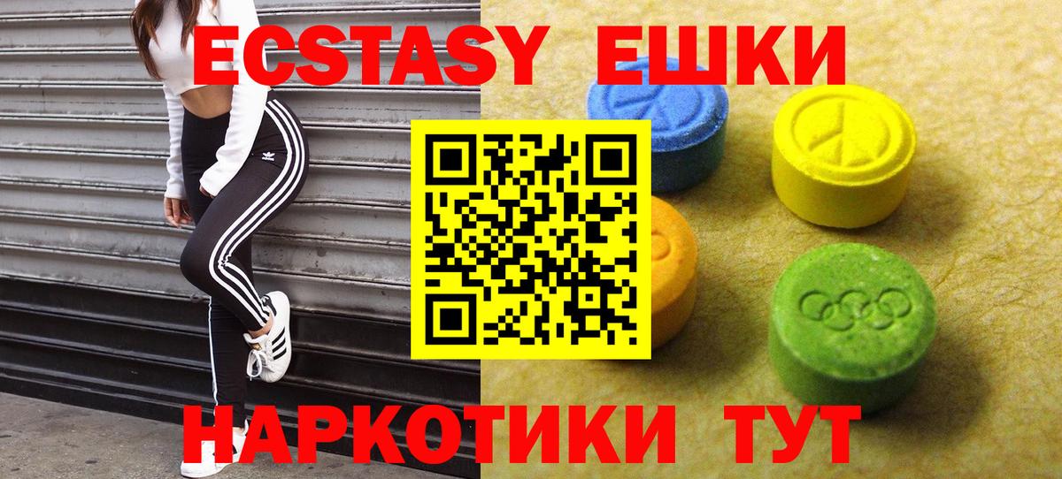 Ecstasy 280 MDMA  где купить наркотик  ЭКСТАЗИ  Вход с VPN  Грязи  ЭКСТАЗИ louis Vuitton 