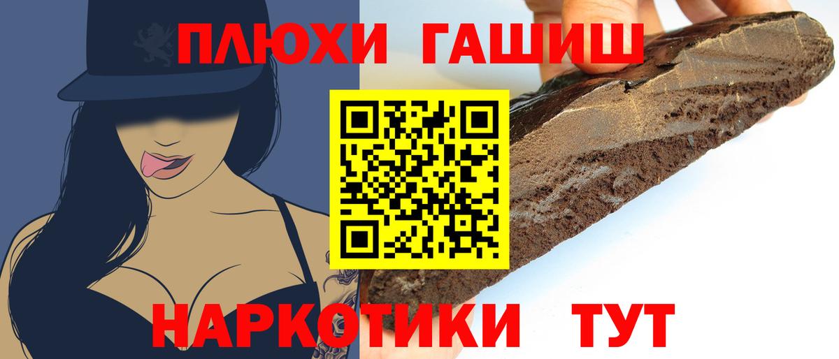 Гашиш Cannabis  ГАШИШ хэш  Вход с VPN  где купить наркоту  Грязи 