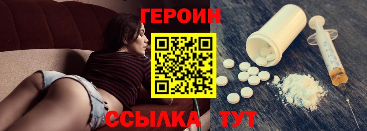 Героин VHQ Грязи