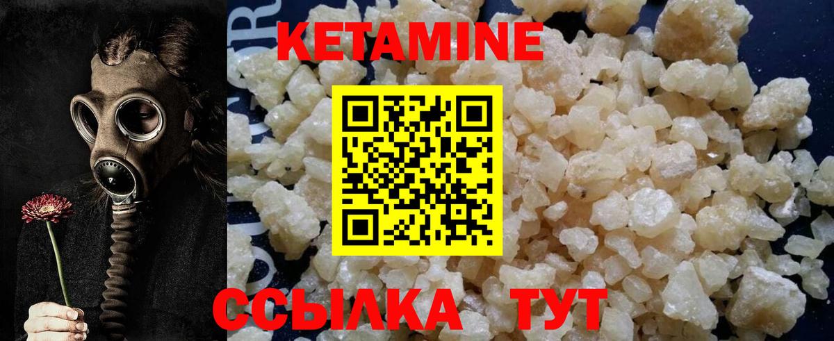Грязи  КЕТАМИН VHQ  Вход с VPN 