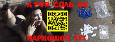 соль курить ск Малгобек