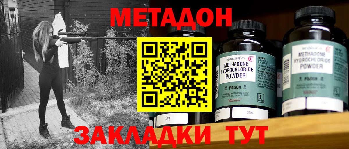 Грязи  Метадон мёд  Вход с VPN 