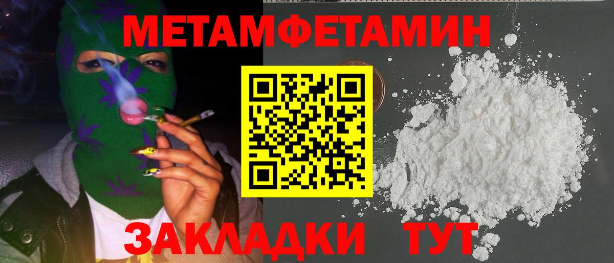 Грязи  Первитин мет  Вход с VPN 