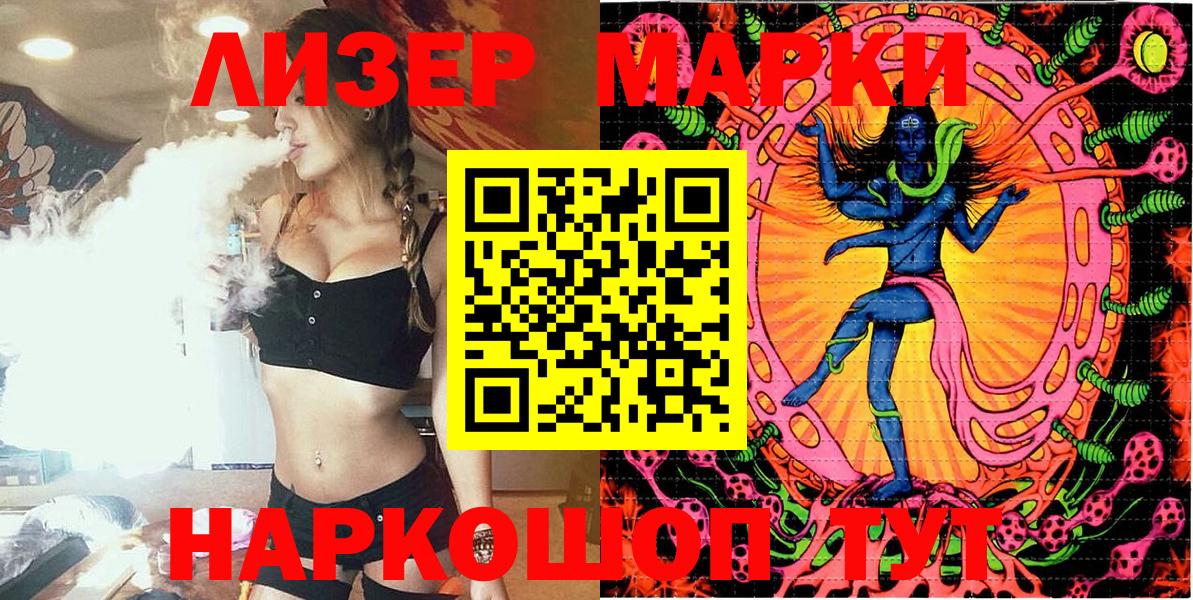 Марки 25I-NBOMe 1,8мг Грязи